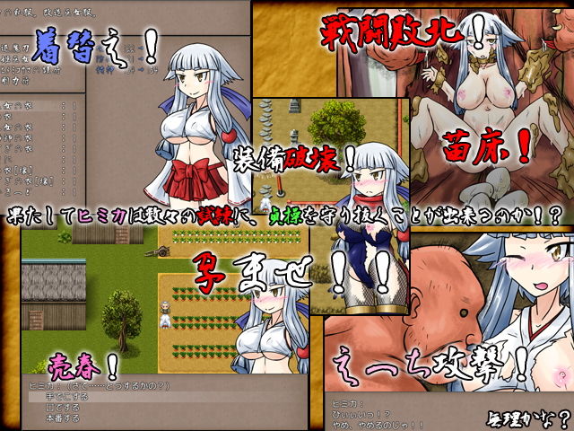 姫巫女ヒミカの世直し道中記 あなざーすたいる サンプル3ページ目