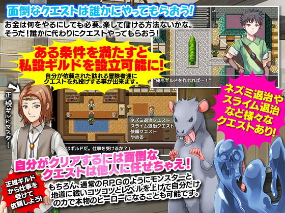 RPGっぽい異世界で適当に冒険者生活します（笑 サンプル5ページ目