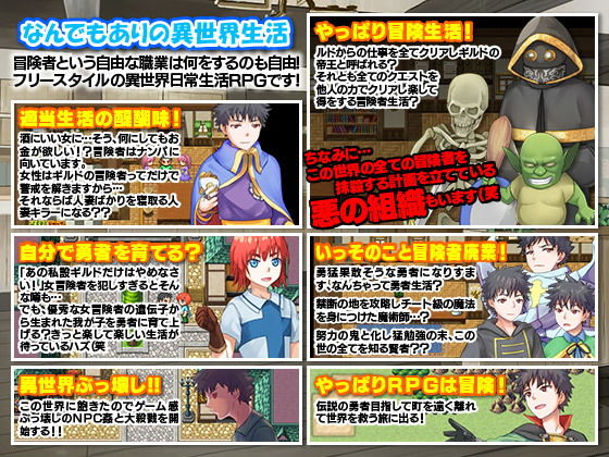 RPGっぽい異世界で適当に冒険者生活します（笑 サンプル6ページ目