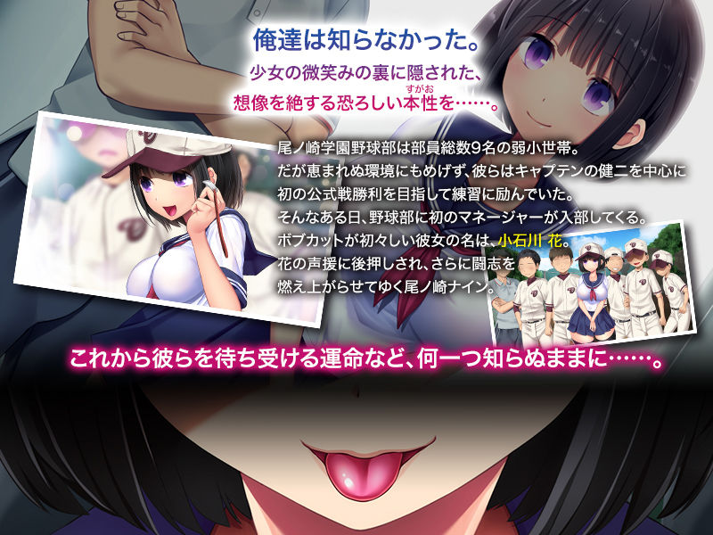 悪女の栄冠 サンプル3ページ目