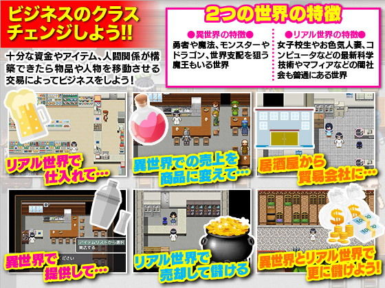 異世界で居酒屋をオープンしました！ サンプル2ページ目