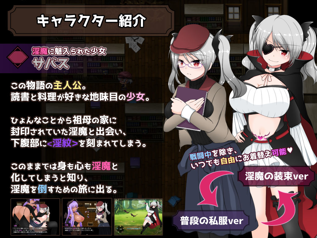 淫紋の契約者サバス -処女の私が搾精なんて出来るわけないじゃないっ！ サンプル1ページ目