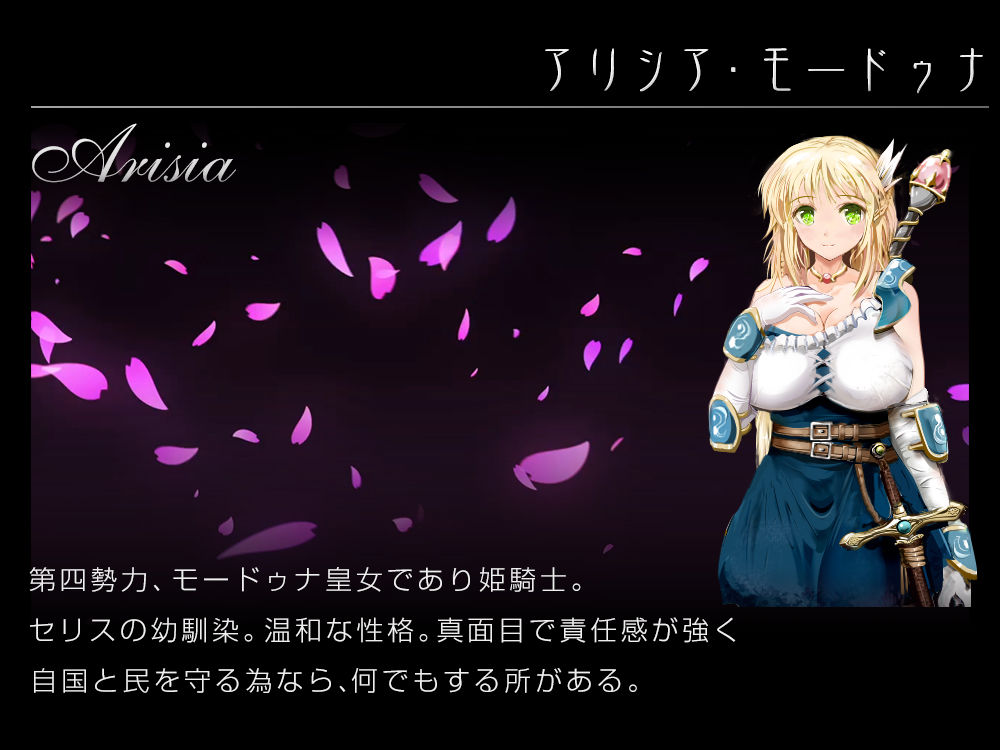 ナイツ・オブ・メサイア【真実の答え】 サンプル1ページ目