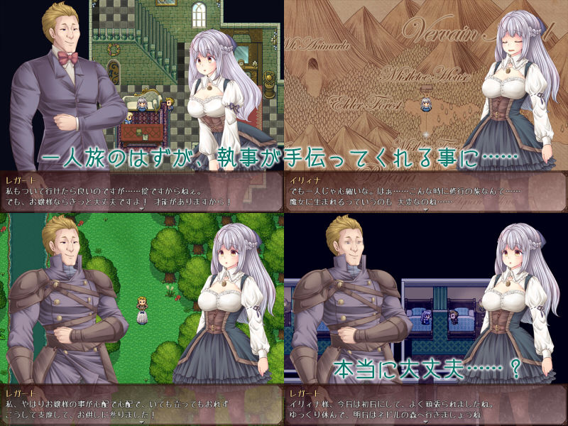 処女と執事と魔女の島 サンプル1ページ目