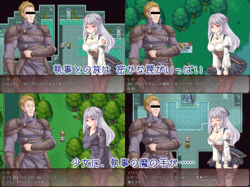 処女と執事と魔女の島 サンプル4ページ目