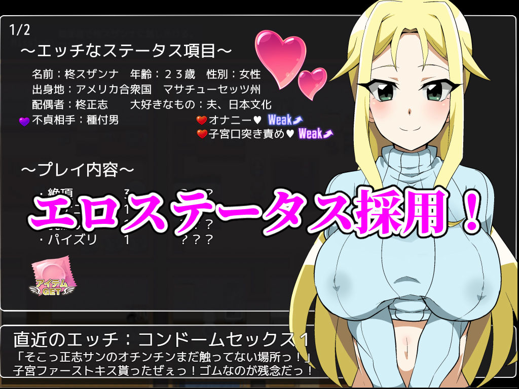 種付けおじさんが来た！孕ませターゲットはアメリカン人妻 サンプル4ページ目