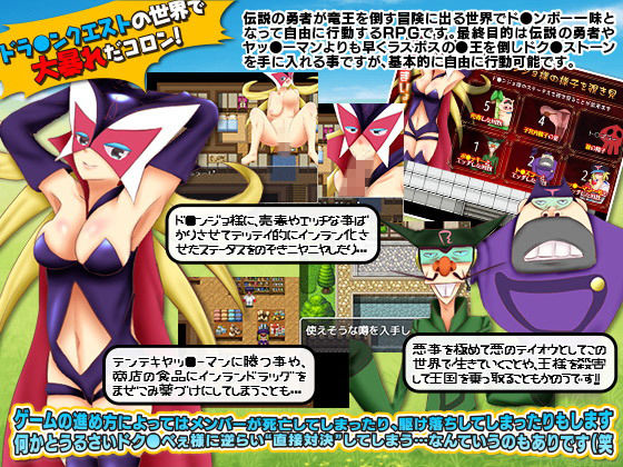 ド○ンジョクエストでおしおきだべぇ サンプル1ページ目
