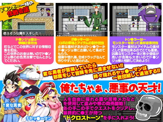 ド○ンジョクエストでおしおきだべぇ サンプル2ページ目