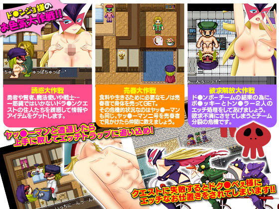 ド○ンジョクエストでおしおきだべぇ サンプル3ページ目