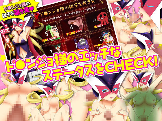 ド○ンジョクエストでおしおきだべぇ サンプル4ページ目