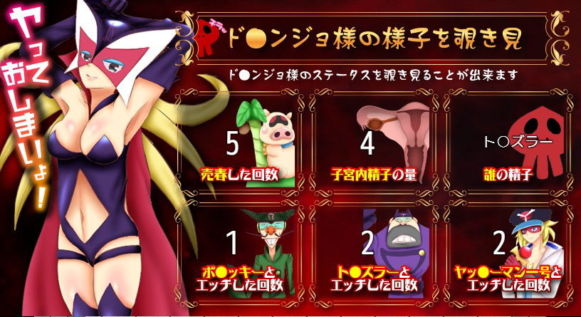 ド○ンジョクエストでおしおきだべぇ サンプル6ページ目