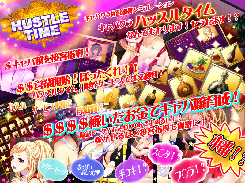 ハッスルタイム！ サンプル1ページ目