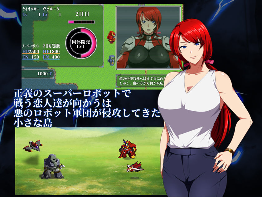 爆災雷鋼ライオウガー サンプル1ページ目