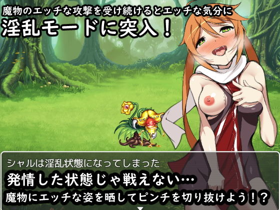 賞金稼ぎシャル〜敗北凌●RPG〜 サンプル4ページ目