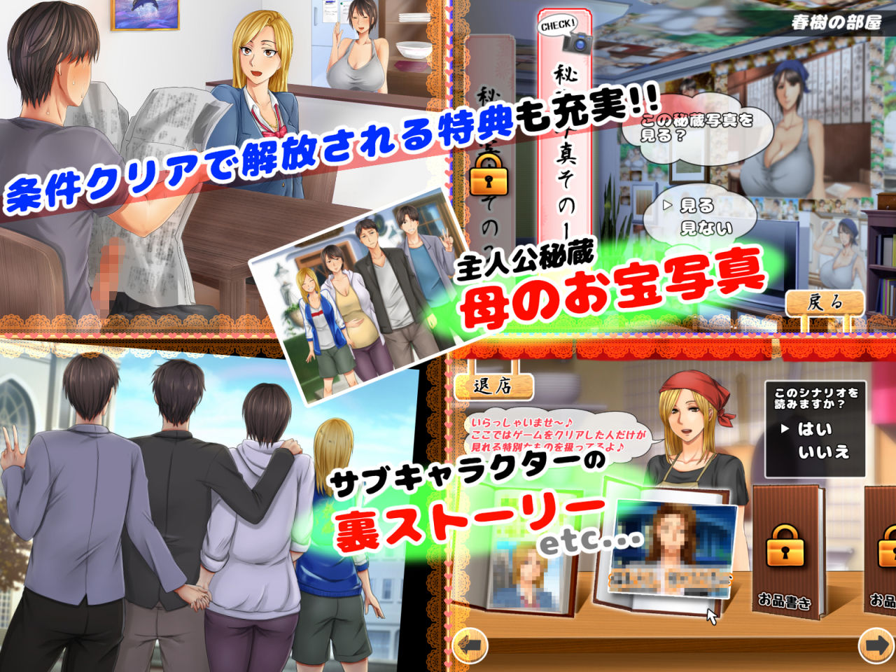 母さん愛してる〜人生をかけた母親陥落大作戦〜 サンプル4ページ目