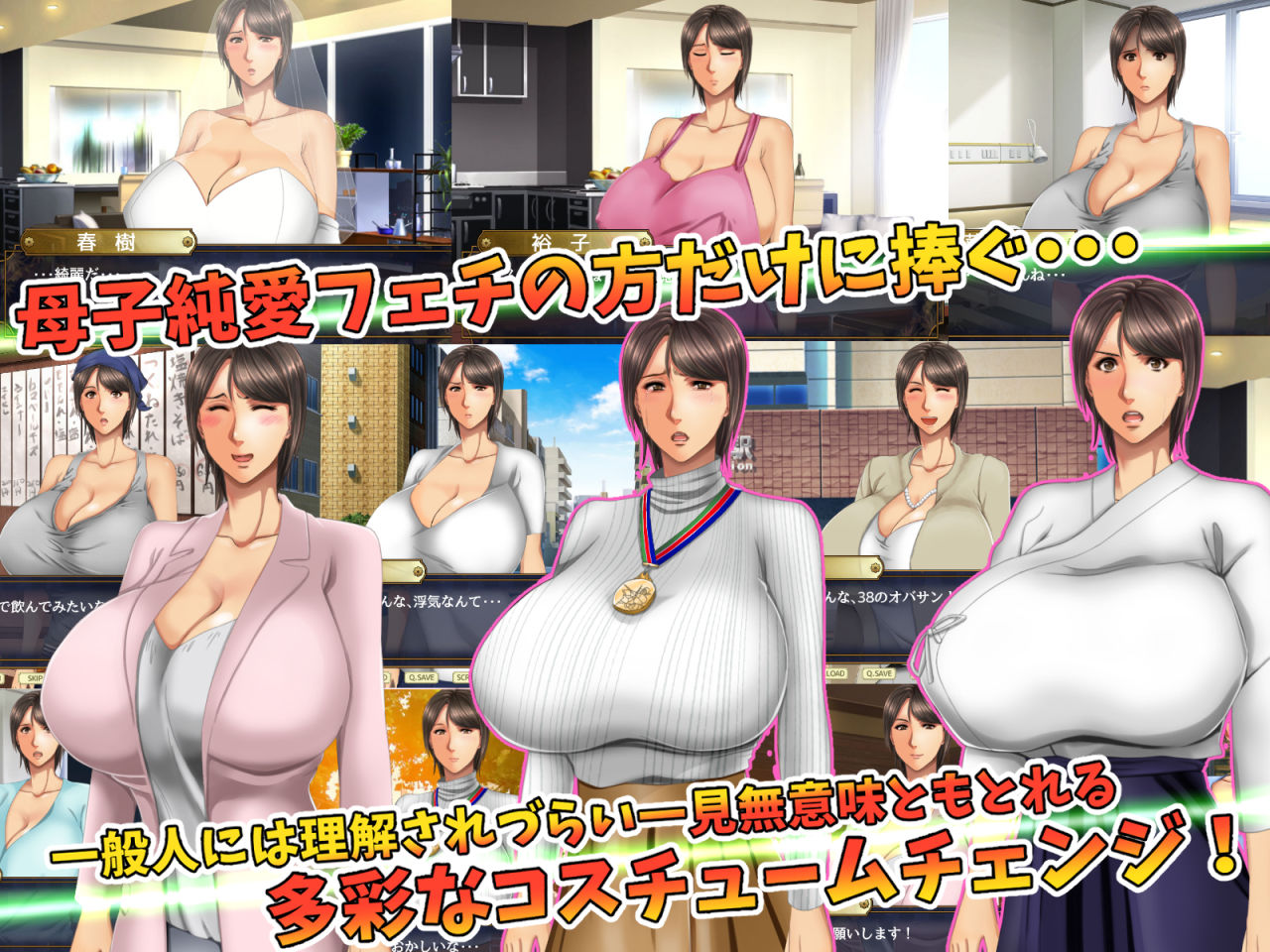 母さん愛してる〜人生をかけた母親陥落大作戦〜 サンプル6ページ目