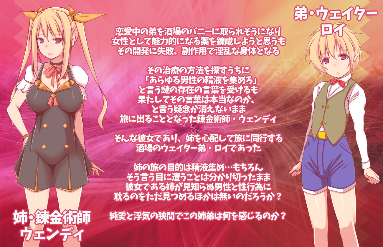 ★アルケミストの姉がザーメンを集めるワケ〜浮気SEXで赤ちゃん錬成！おねシ〇タRPG〜★ サンプル7ページ目