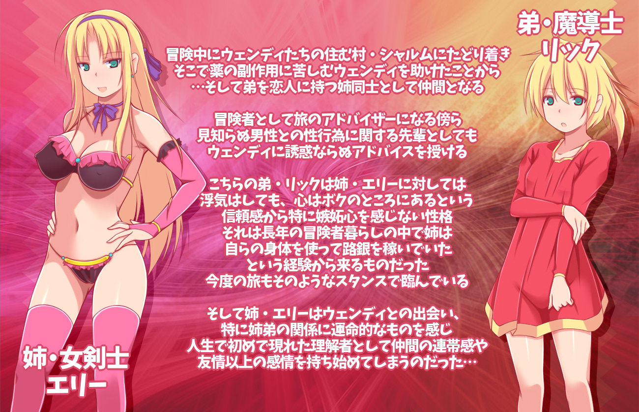 ★アルケミストの姉がザーメンを集めるワケ〜浮気SEXで赤ちゃん錬成！おねシ〇タRPG〜★ サンプル8ページ目