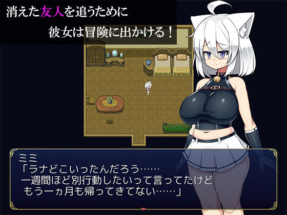 堕落の旅路 サンプル1ページ目