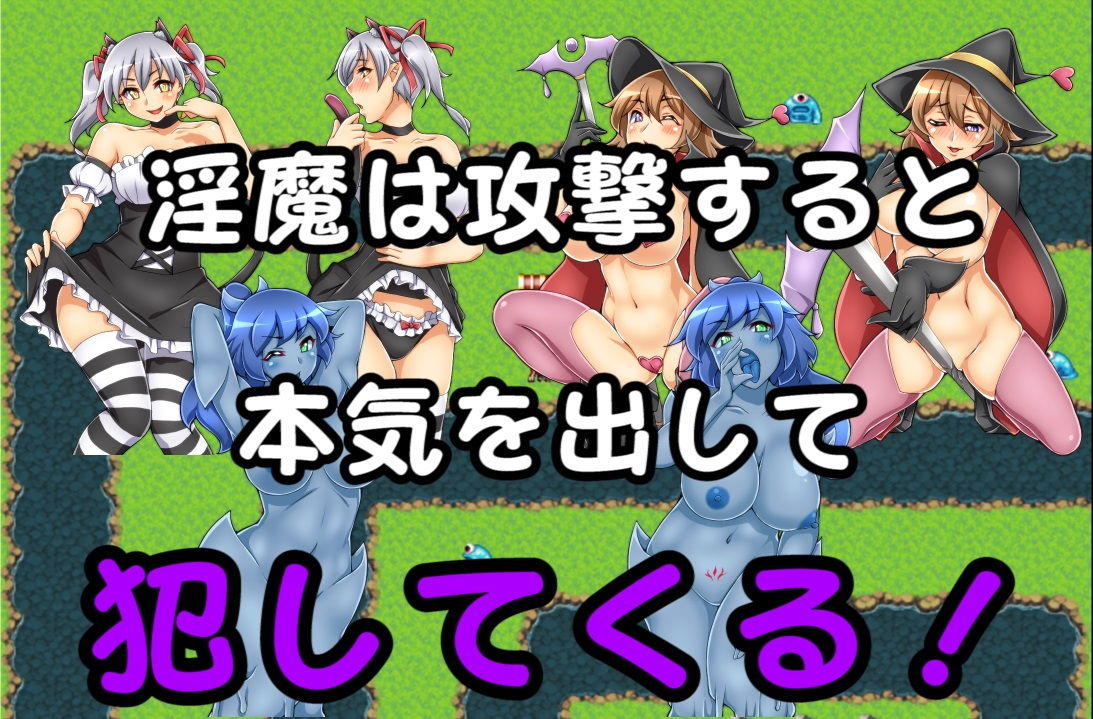 ひたすら淫魔に逆レ●プされるだけのRPG〜バッドエンドストーリー〜 サンプル2ページ目