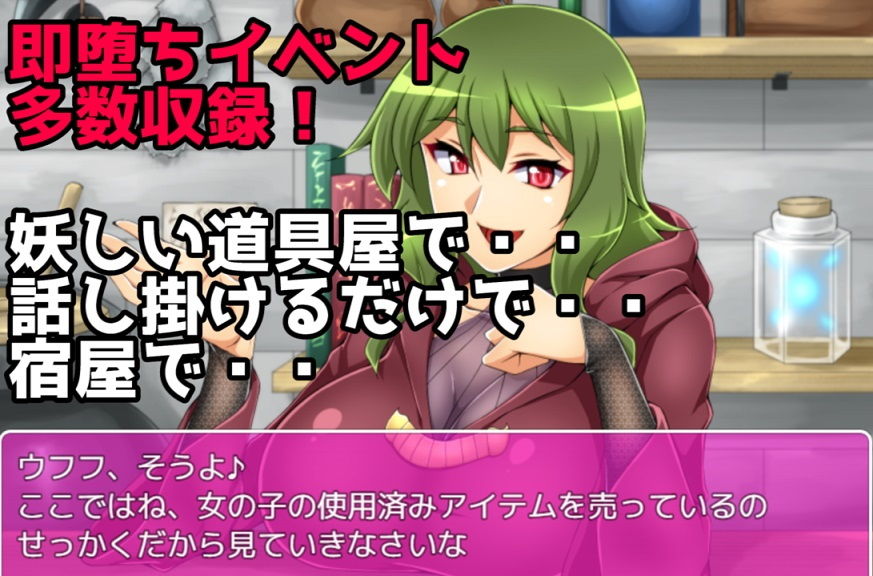 ひたすら淫魔に逆レ●プされるだけのRPG〜バッドエンドストーリー〜 サンプル4ページ目