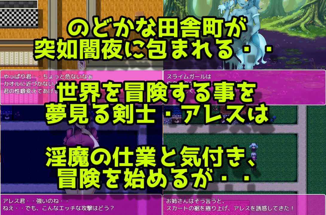 ひたすら淫魔に逆レ●プされるだけのRPG〜バッドエンドストーリー〜 サンプル5ページ目