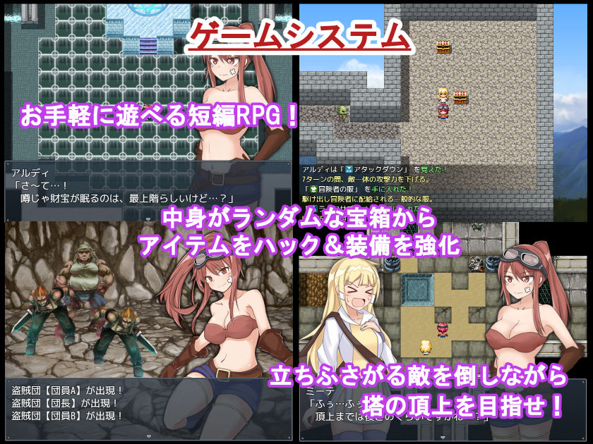 アルディのトレジャーハント - 牢獄塔の財宝 - サンプル1ページ目
