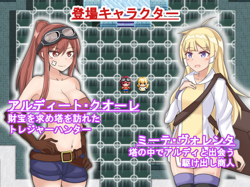 アルディのトレジャーハント - 牢獄塔の財宝 - サンプル3ページ目