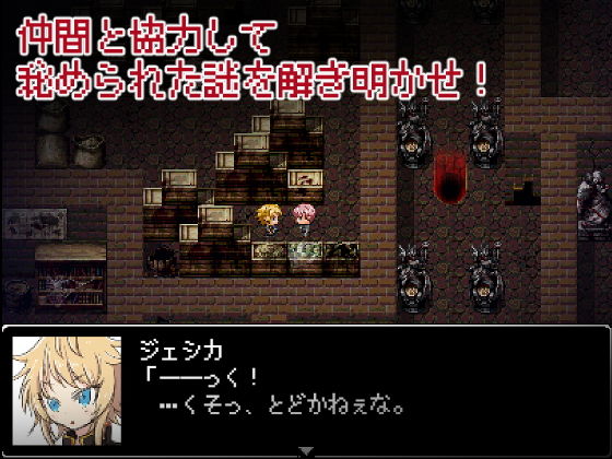 深淵からの呼び声 サンプル2ページ目