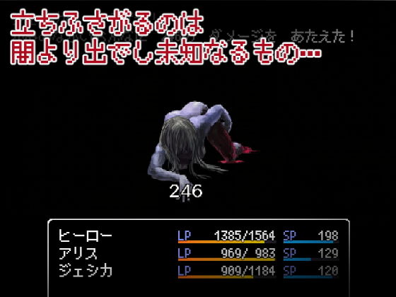 深淵からの呼び声 サンプル3ページ目