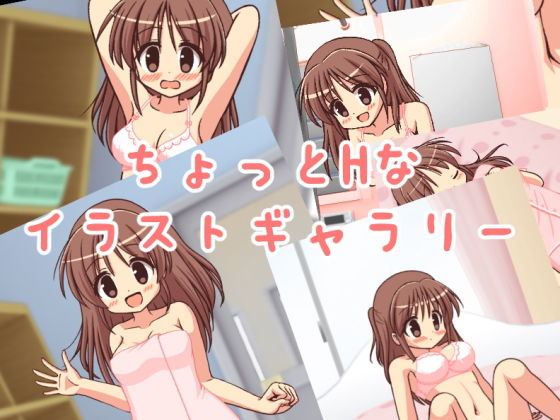 ちょっとHなやきゅうけん サンプル5ページ目