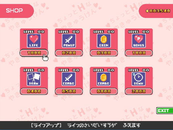 ちょっとHなやきゅうけん サンプル8ページ目