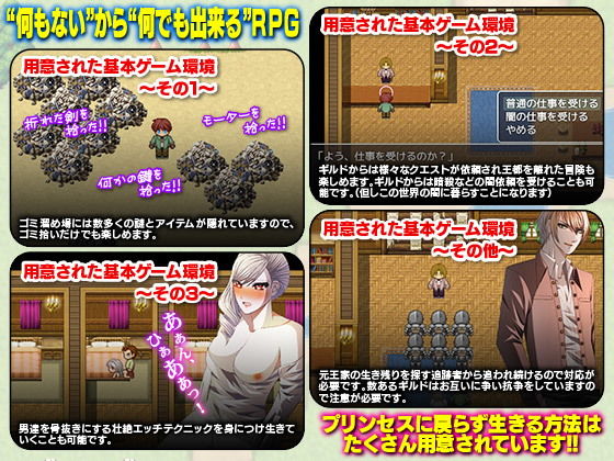 ホームレスに身を落としたプリンセスと過ごす ゴミ溜め同棲生活！ サンプル2ページ目