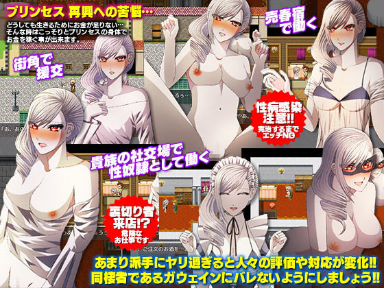 ホームレスに身を落としたプリンセスと過ごす ゴミ溜め同棲生活！ サンプル3ページ目