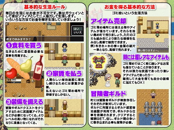 ホームレスに身を落としたプリンセスと過ごす ゴミ溜め同棲生活！ サンプル5ページ目