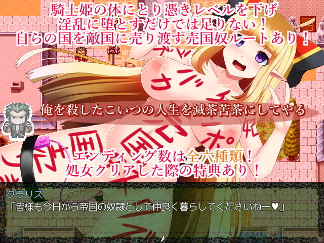 騎士姫クラリス サンプル5ページ目