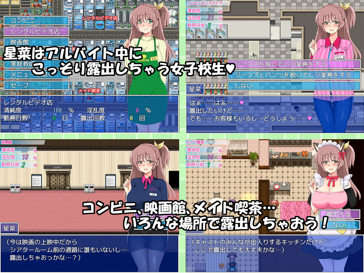 アルバイト露出女子校生 サンプル1ページ目