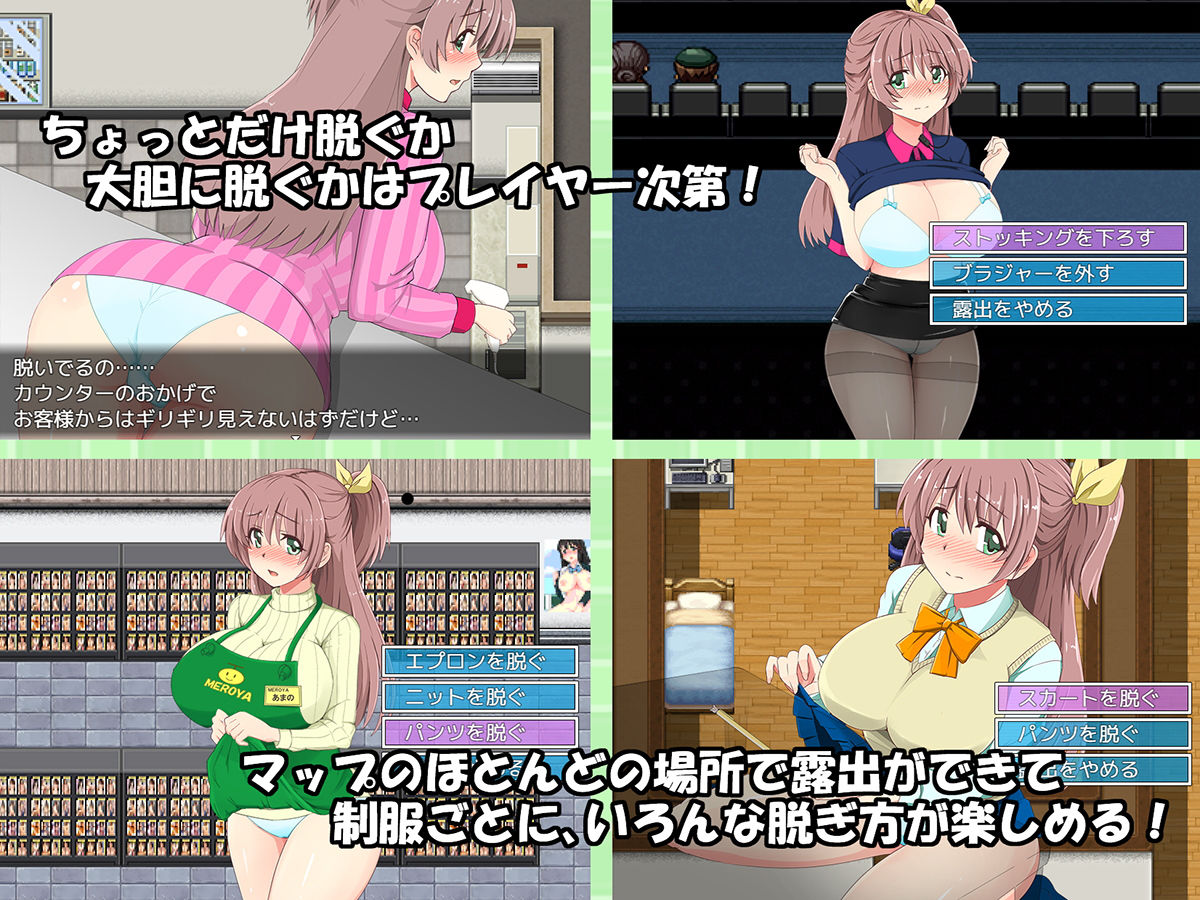 アルバイト露出女子校生 サンプル2ページ目
