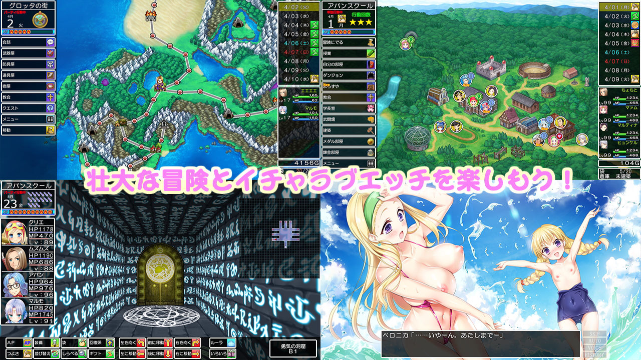 ドラゴンアカデミー3ぷらす サンプル1ページ目