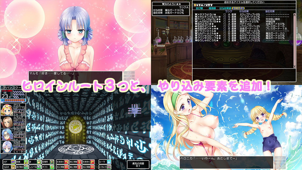 ドラゴンアカデミー3ぷらす アップグレード版 サンプル1ページ目