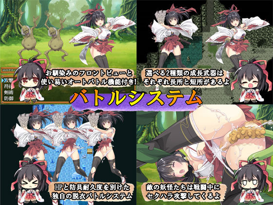 巫女神さま サンプル1ページ目