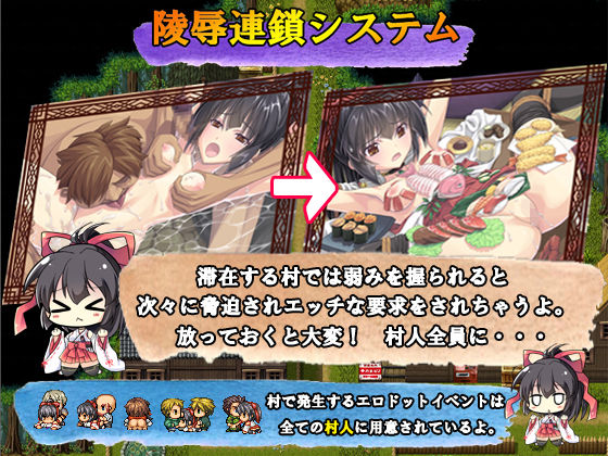 巫女神さま サンプル2ページ目