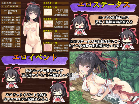 巫女神さま サンプル3ページ目