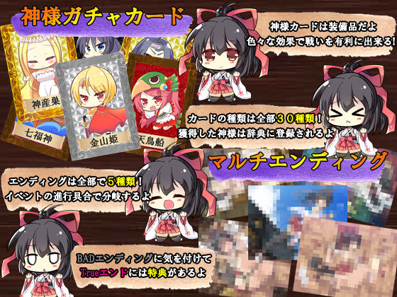 巫女神さま サンプル4ページ目