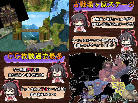 巫女神さま サンプル5ページ目