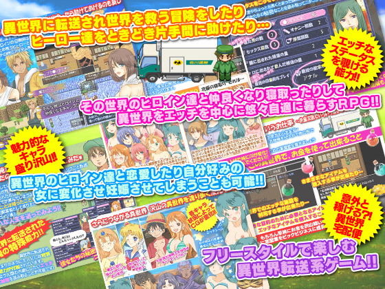 ありふれた宅配業者の俺が異世界に飛ばされちゃったので思い切って自由に生きてみるW サンプル1ページ目
