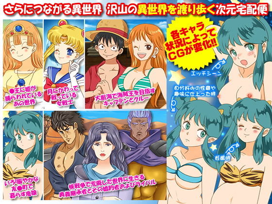 ありふれた宅配業者の俺が異世界に飛ばされちゃったので思い切って自由に生きてみるW サンプル6ページ目