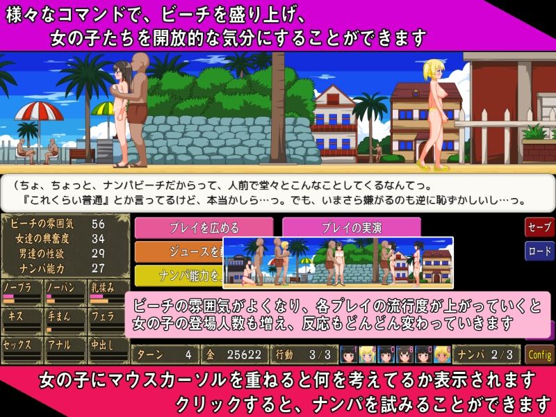 ナンパビーチを誰とでもヤリまくりヌーディストビーチにしよう！！ サンプル1ページ目