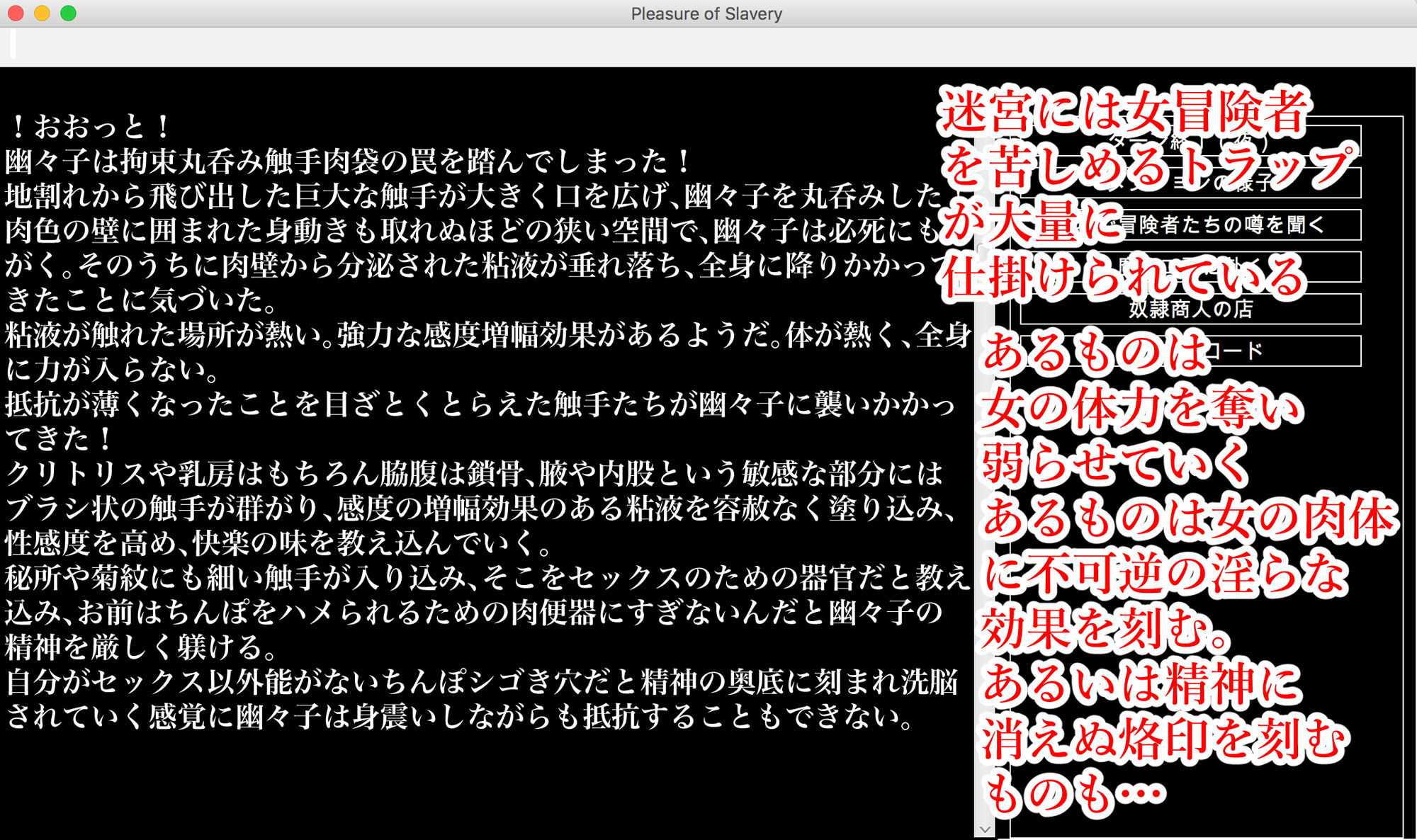 幻想異種姦陵●迷宮-贄- 女冒険者を生贄として貪り食らう淫迷宮 サンプル2ページ目