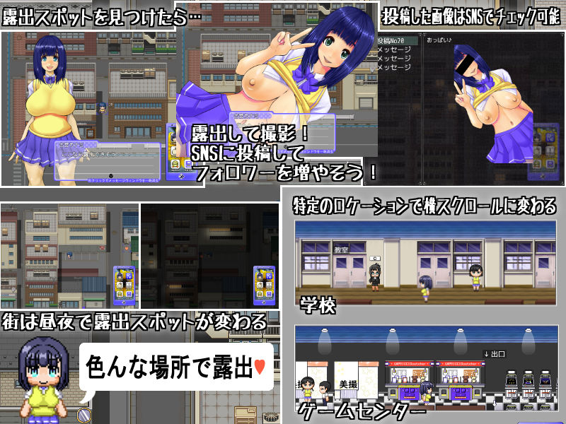 露出大好きTheGame サンプル1ページ目